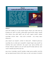 PRINCIPLE EIGHT.pdf